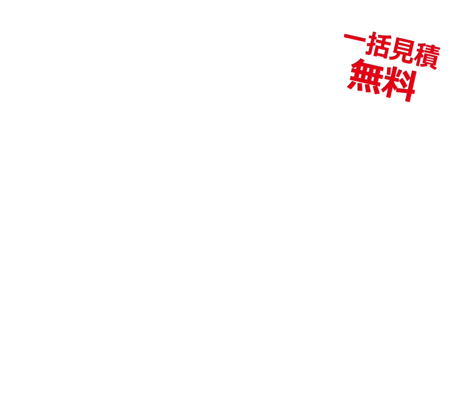 大阪で 士業を探すなら 一括見積 無料 大阪士業 ナビ OSAKA SHIGYO-NAVI